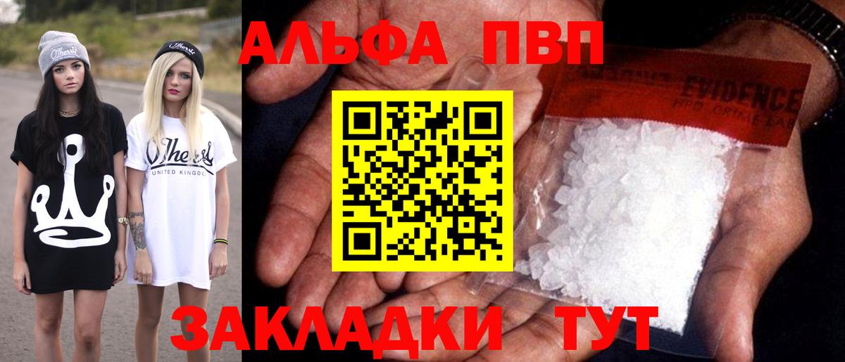 Alfa_PVP Соль Карпинск