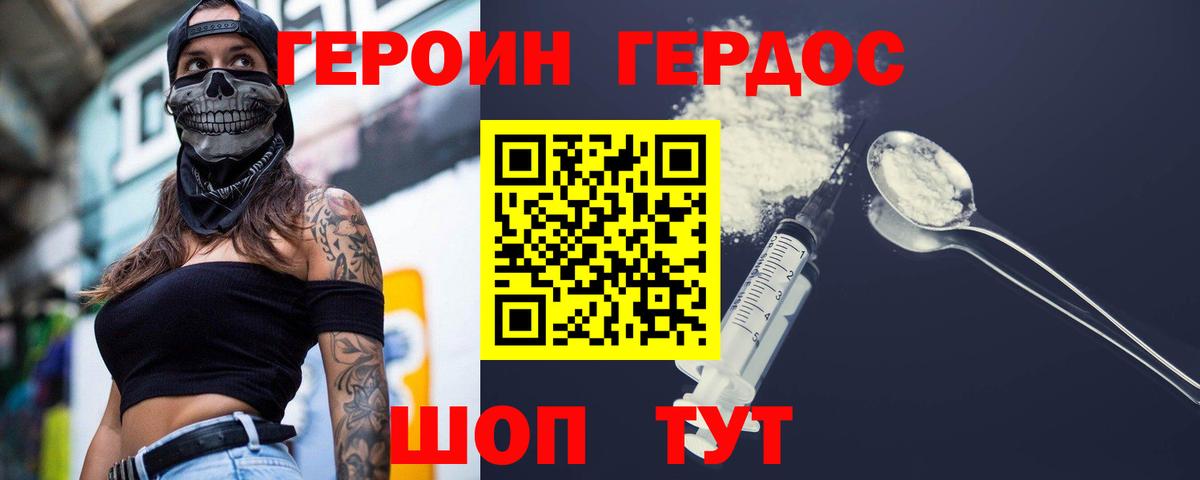 Героин гречка  Вход с VPN  Карпинск 