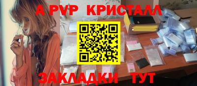 альфа пвп VHQ Краснознаменск