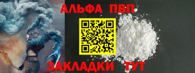 альфа пвп VHQ Краснознаменск