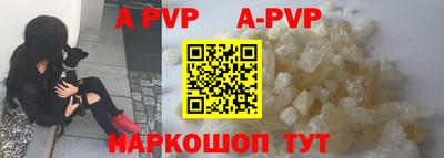 альфа пвп VHQ Краснознаменск