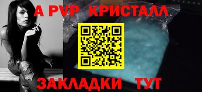 альфа пвп VHQ Краснознаменск