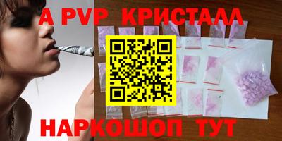 альфа пвп VHQ Краснознаменск