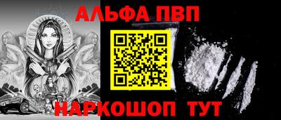 альфа пвп VHQ Краснознаменск