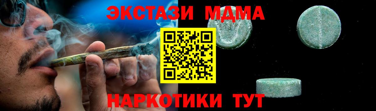 Карпинск  МДМА кристаллы  Вход с VPN  МДМА  МДМА crystal 