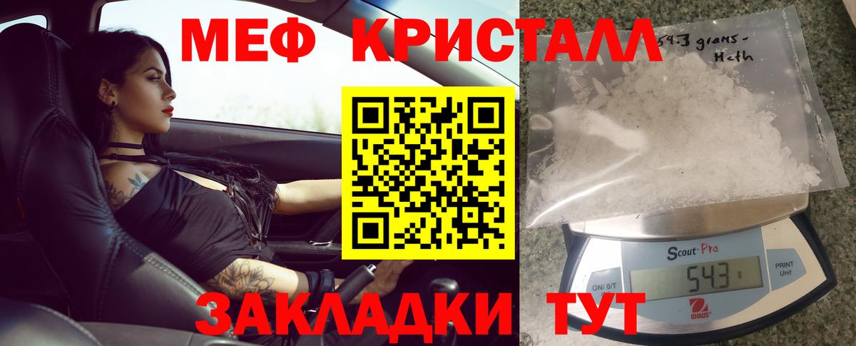 Мефедрон кристаллы Карпинск