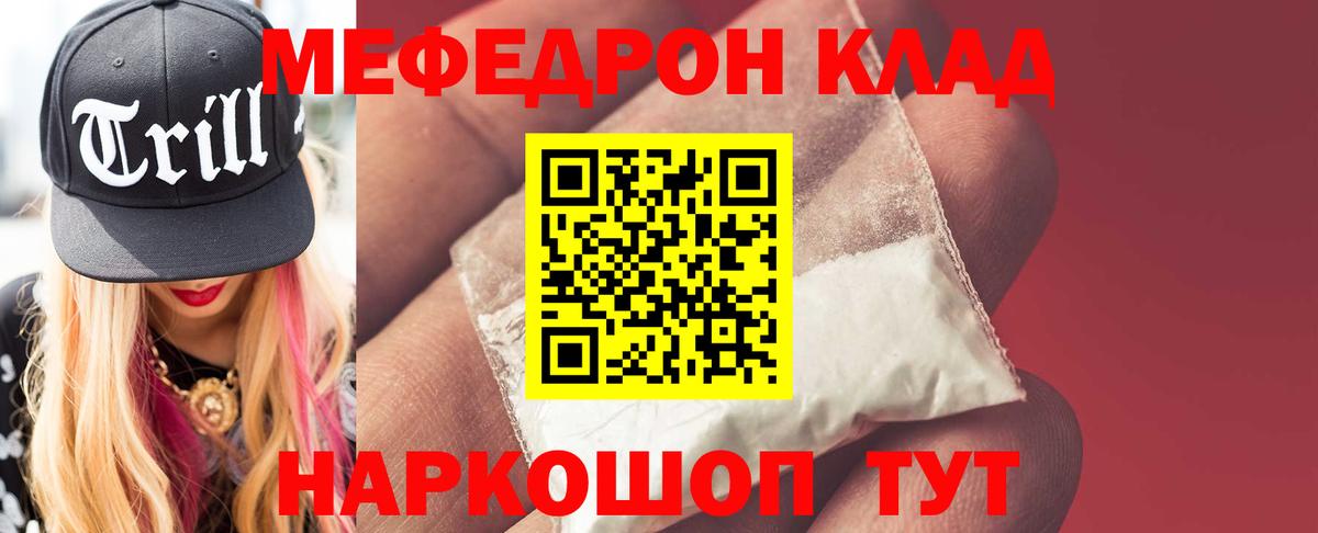 Мефедрон 4 MMC  Мефедрон VHQ  Меф  Карпинск  Вход с VPN 