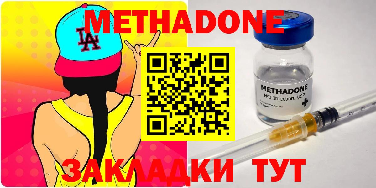 Карпинск  МЕТАДОН мёд  Вход с VPN  МЕТАДОН мёд 